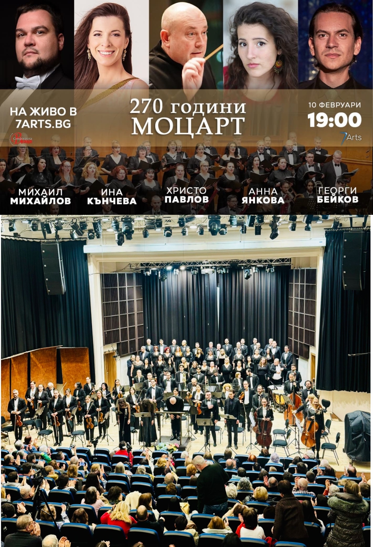 Vratsa : Requiem